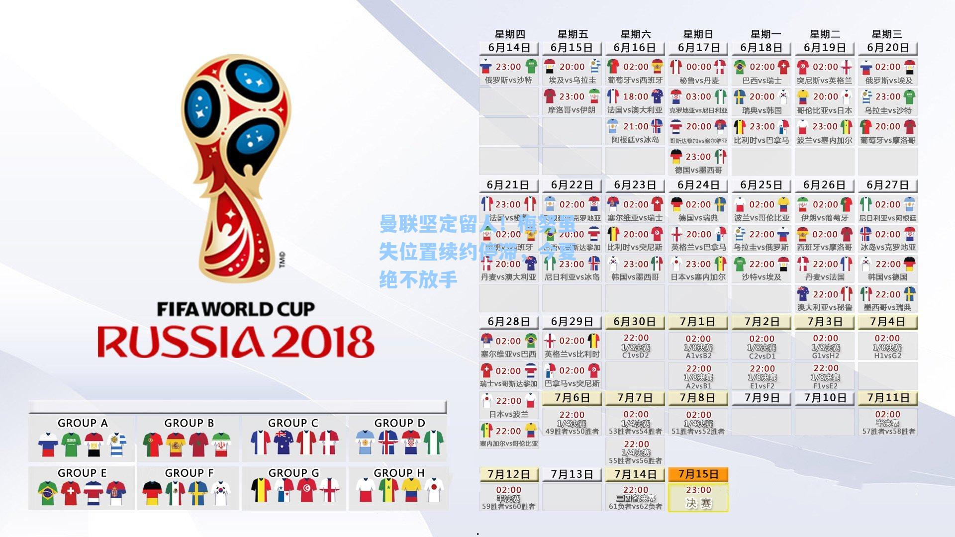 曼联坚定留人！梅努虽失位置续约停滞，今夏绝不放手