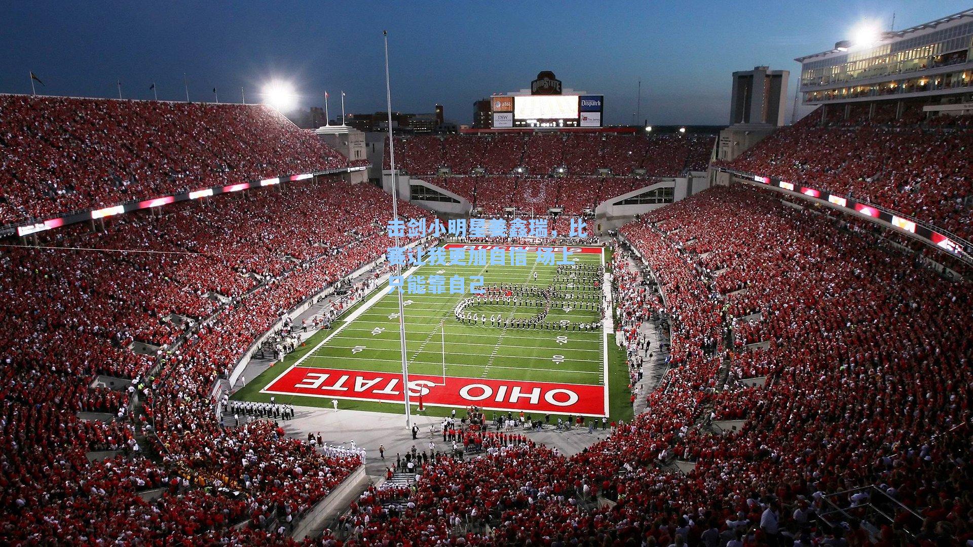 击剑小明星姜鑫瑞,比赛让我更加自信 场上只能靠自己