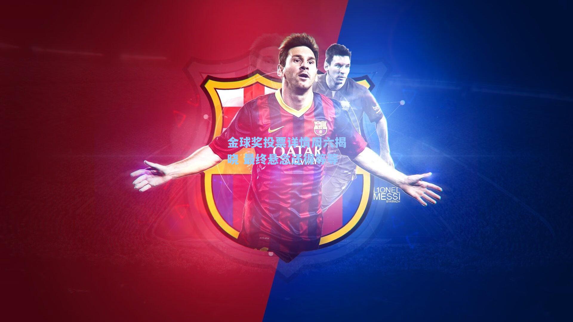 金球奖投票详情周六揭晓 最终悬念还得等等