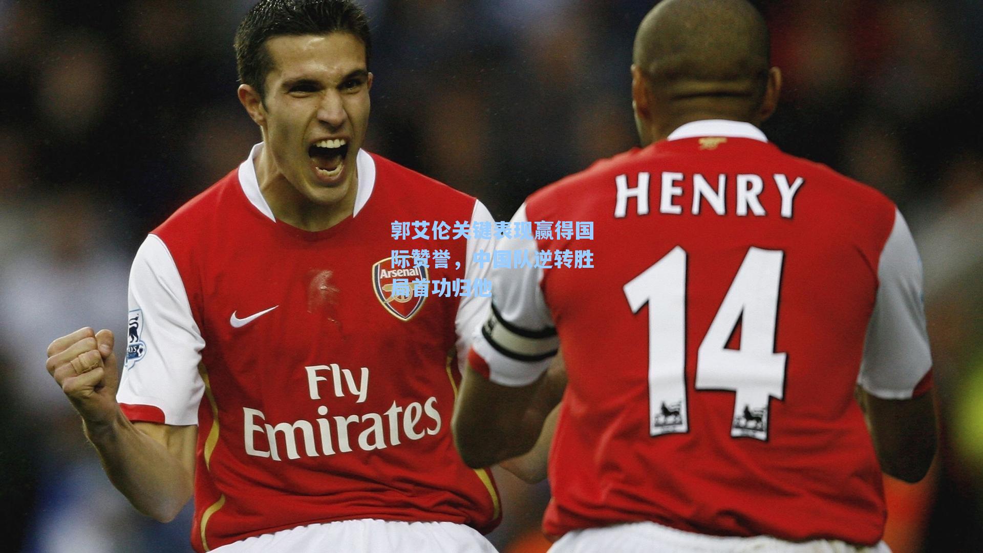 郭艾伦关键表现赢得国际赞誉,中国队逆转胜局首功归他